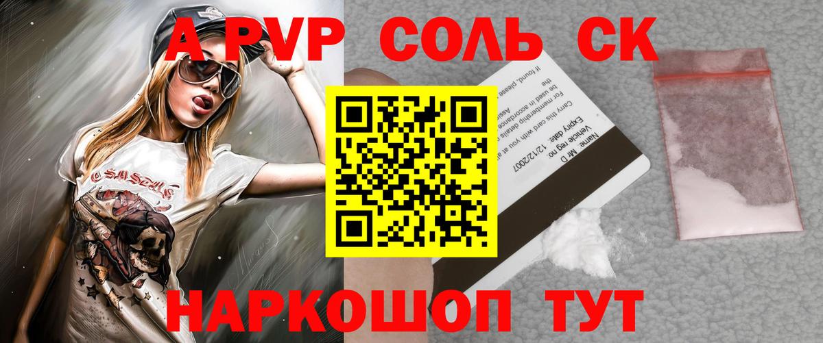APVP СК  Вход с VPN  Тосно  Alpha-PVP VHQ 