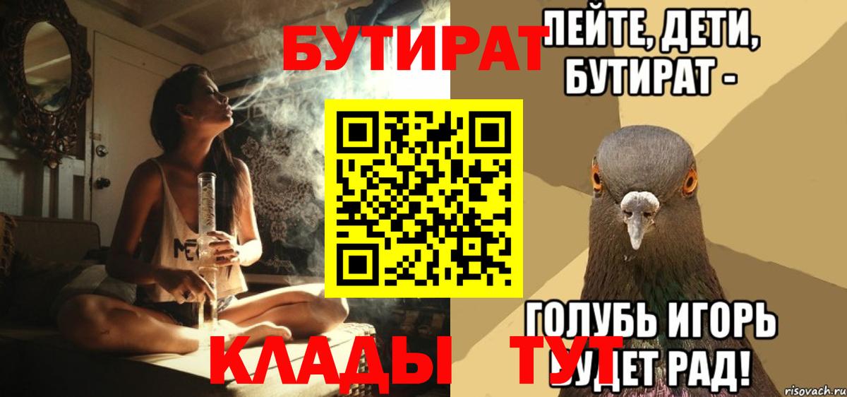 Бутират 1.4BDO Тосно