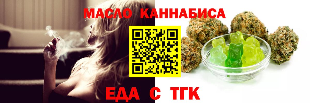 Печенье с ТГК марихуана Тосно