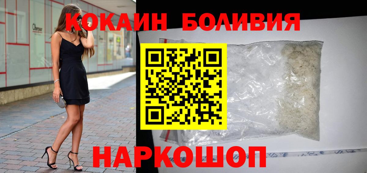 Тосно  КОКАИН Колумбийский  Вход с VPN 