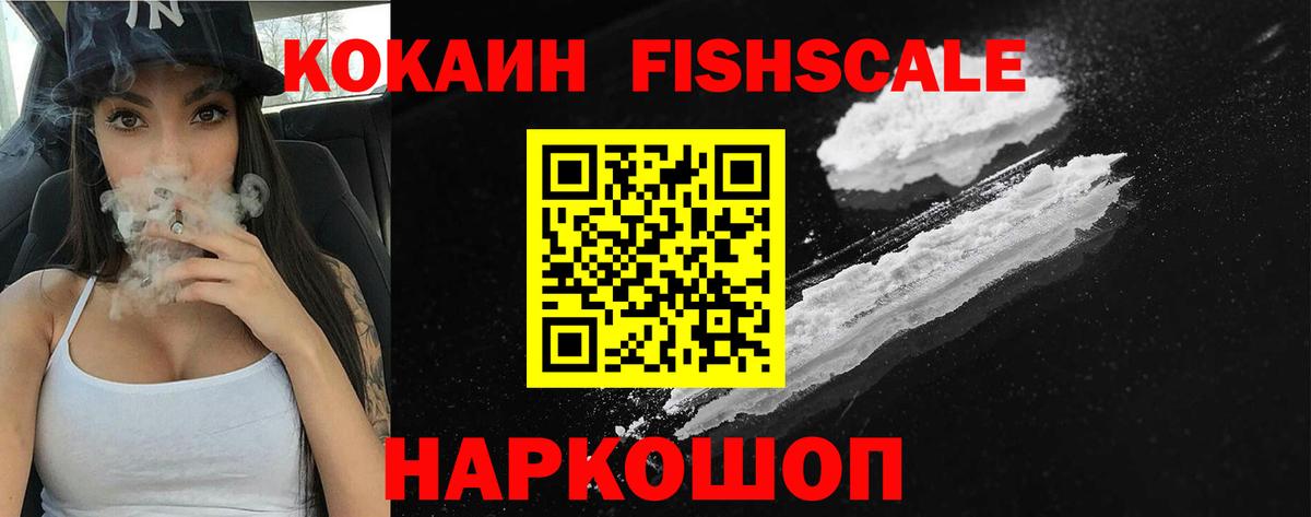 КОКАИН 99% Тосно