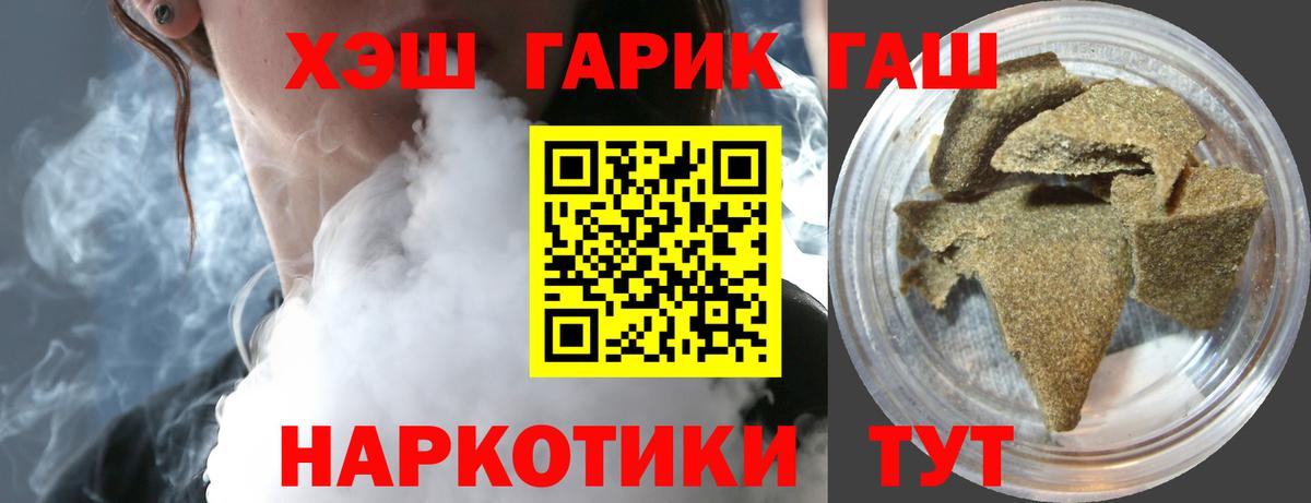 Гашиш hashish  Вход с VPN  ГАШ хэш  Тосно 