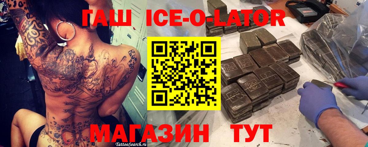 ГАШ Premium Тосно