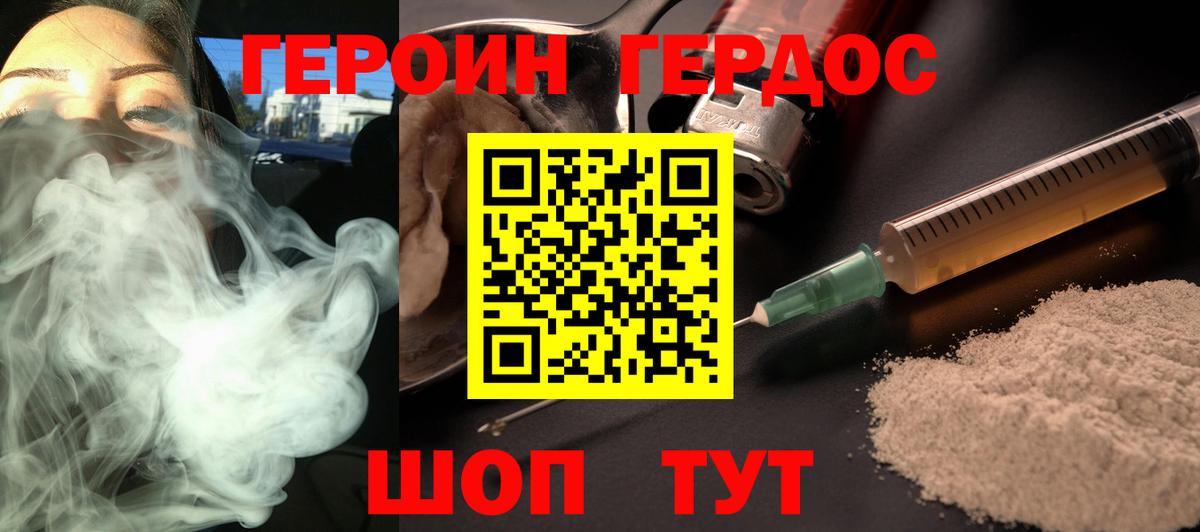 ГЕРОИН VHQ Тосно