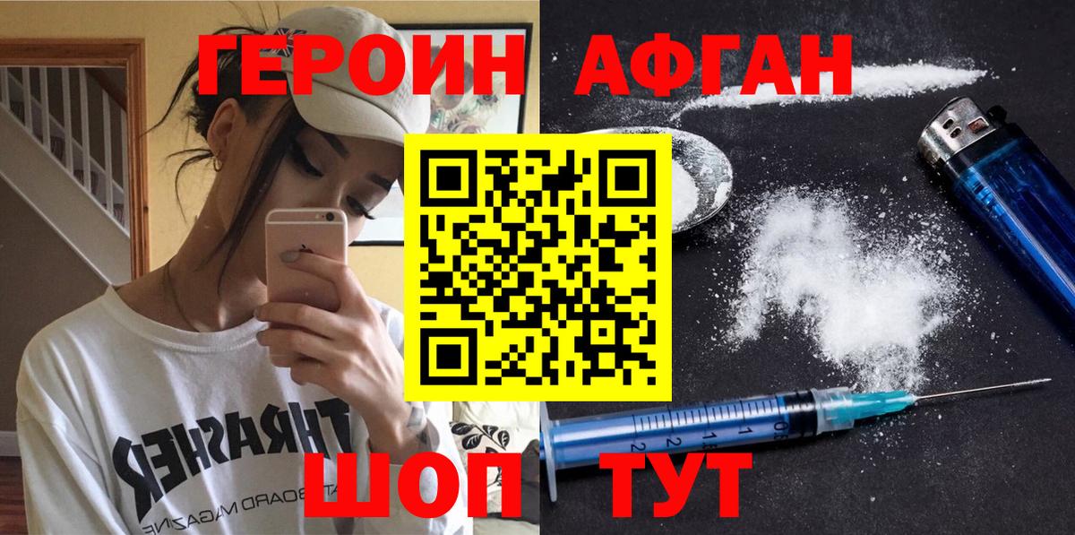 Героин хмурый  Вход с VPN  ГЕРОИН  Тосно 
