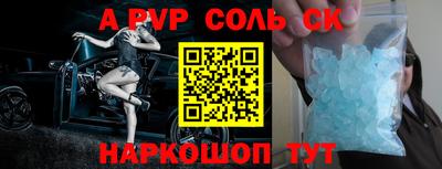 ALPHA PVP Наро-Фоминск