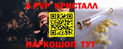 a pvp Кузнецк