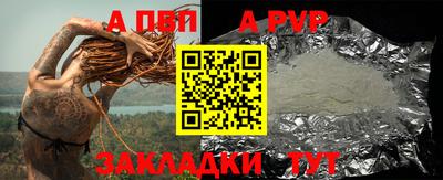 ALPHA PVP Наро-Фоминск
