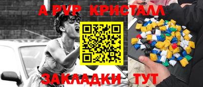 винт Нальчик