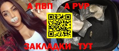 ALPHA PVP Наро-Фоминск