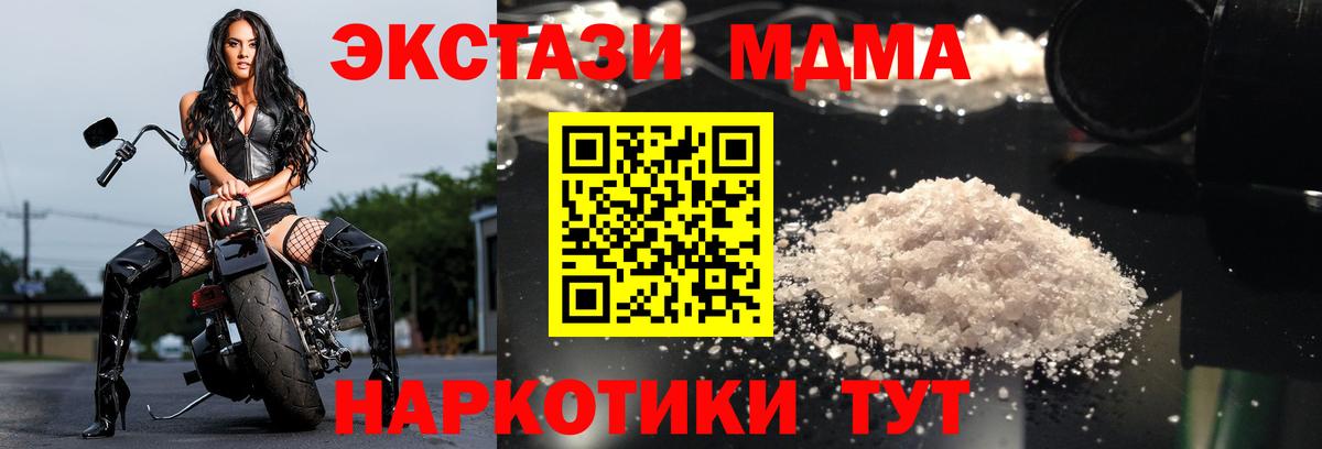 МДМА  MDMA молли  Тосно  Вход с VPN  MDMA кристаллы 