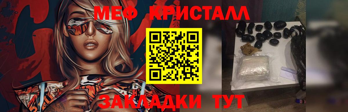 МЕФ VHQ  Мефедрон 4 MMC  МЕФ  Вход с VPN  Тосно 