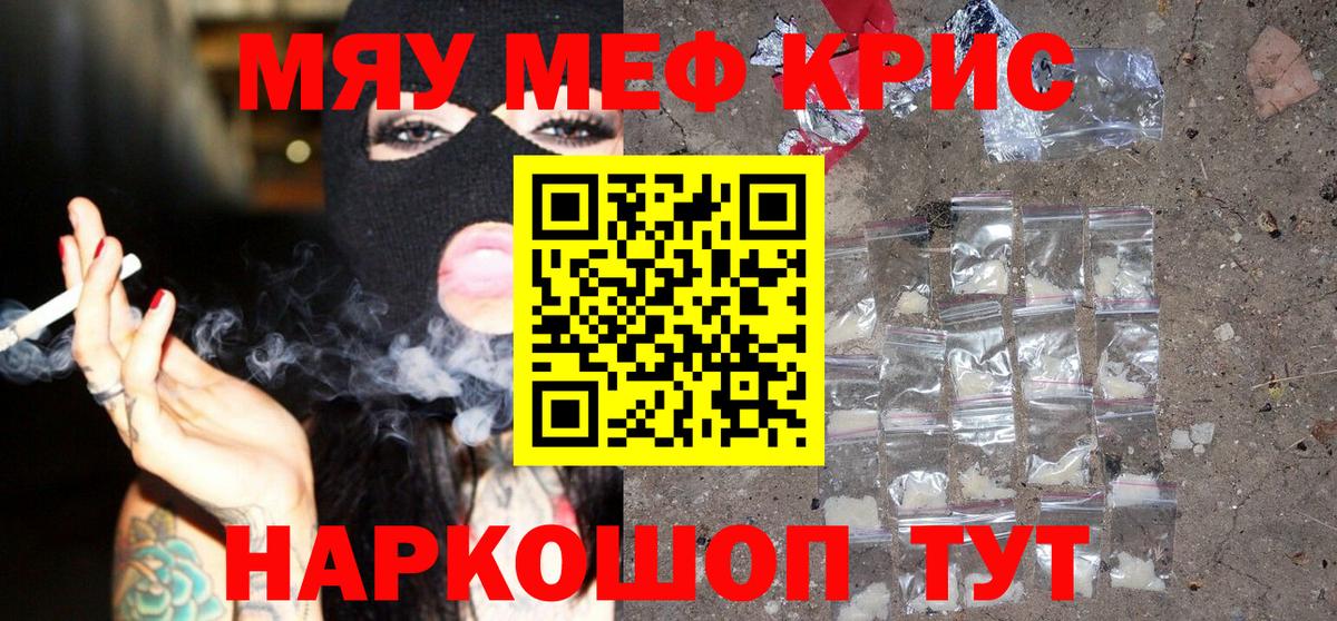 Мефедрон Тосно