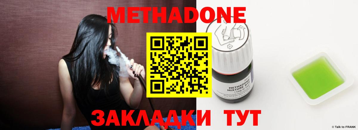 Тосно  Метадон мёд  МЕТАДОН methadone  МЕГА tor  Вход с VPN 