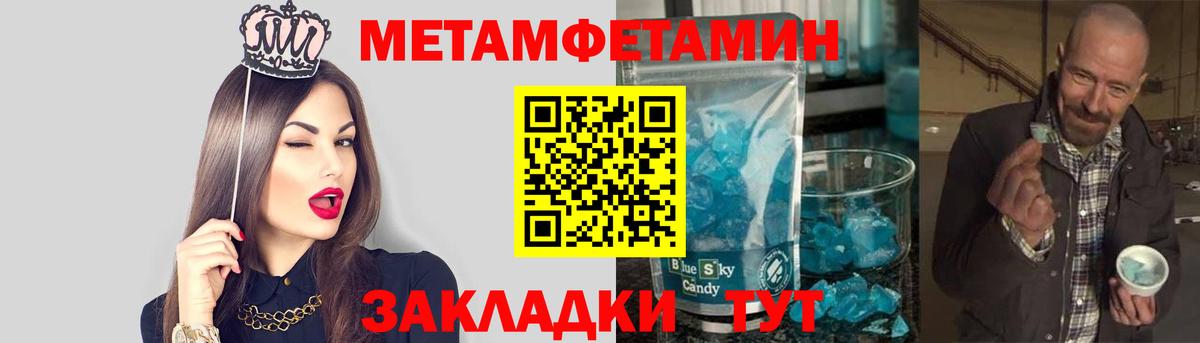 Метамфетамин кристалл Тосно