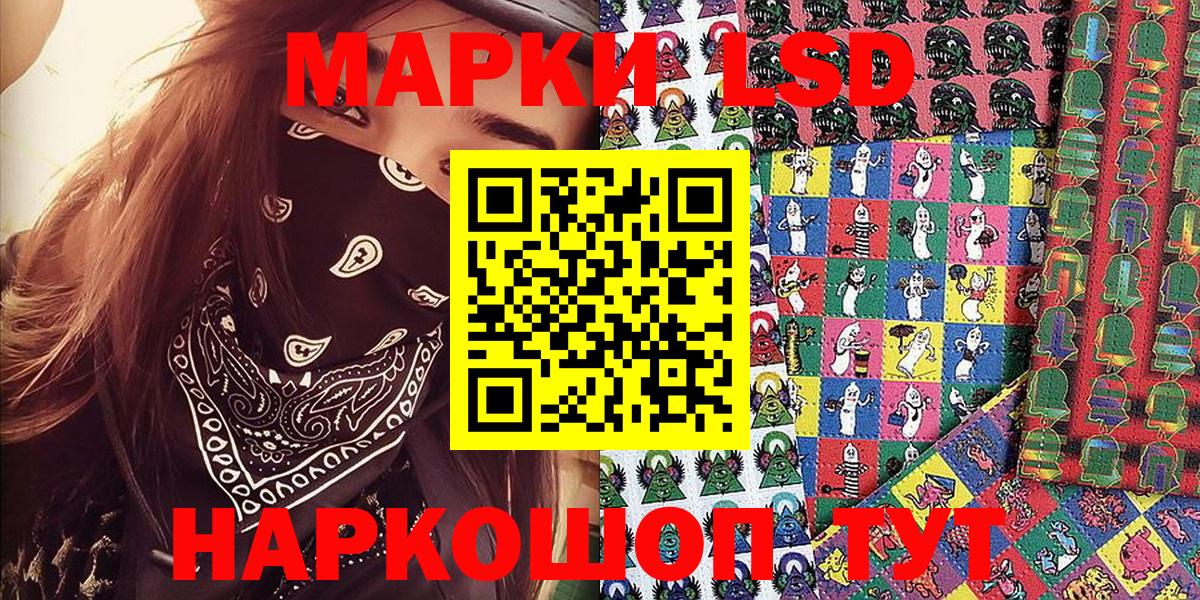 Наркотические марки 1,5мг  Вход с VPN  закладка  Тосно 