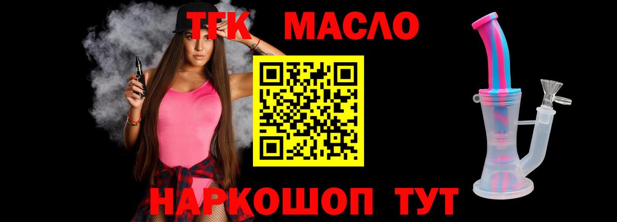 ТГК вейп с тгк  ТГК жижа  купить   Тосно  Вход с VPN 