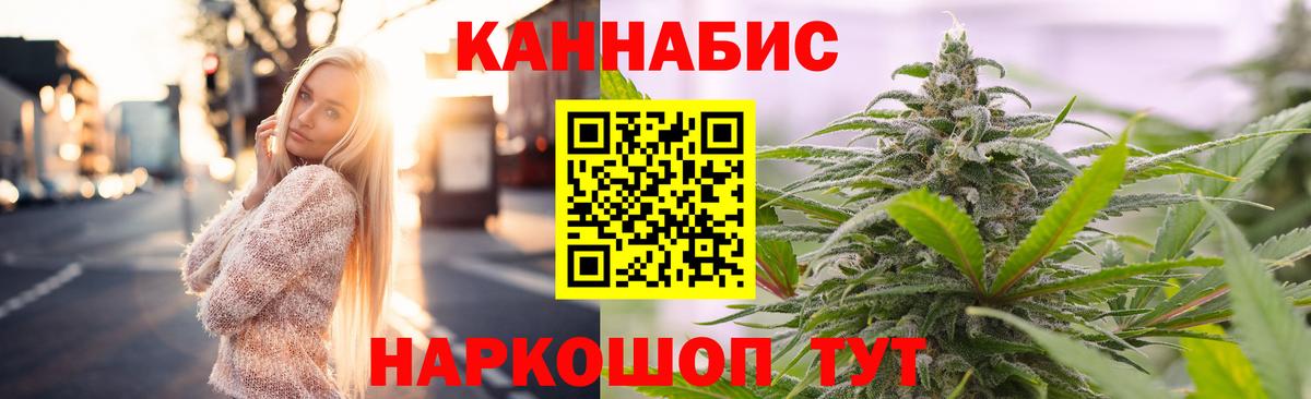 Канабис AK-47  МАРИХУАНА White Widow  Каннабис Amnesia  Вход с VPN  Тосно 